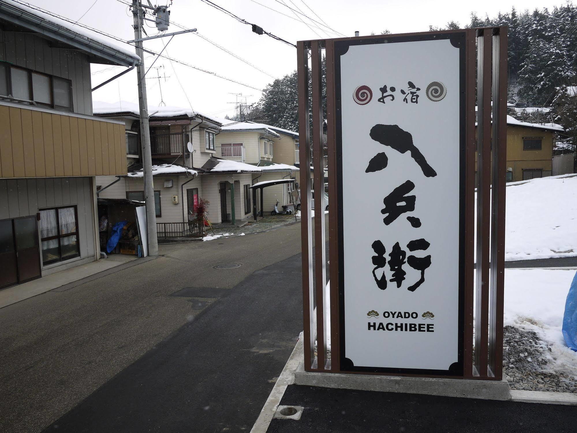 Oyado Hachibei Otel Takayama  Dış mekan fotoğraf